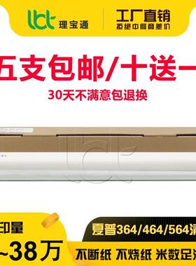 夏普MX 560 464 3608 4608 5608 3658 4658 5658 364清洁纸 油布