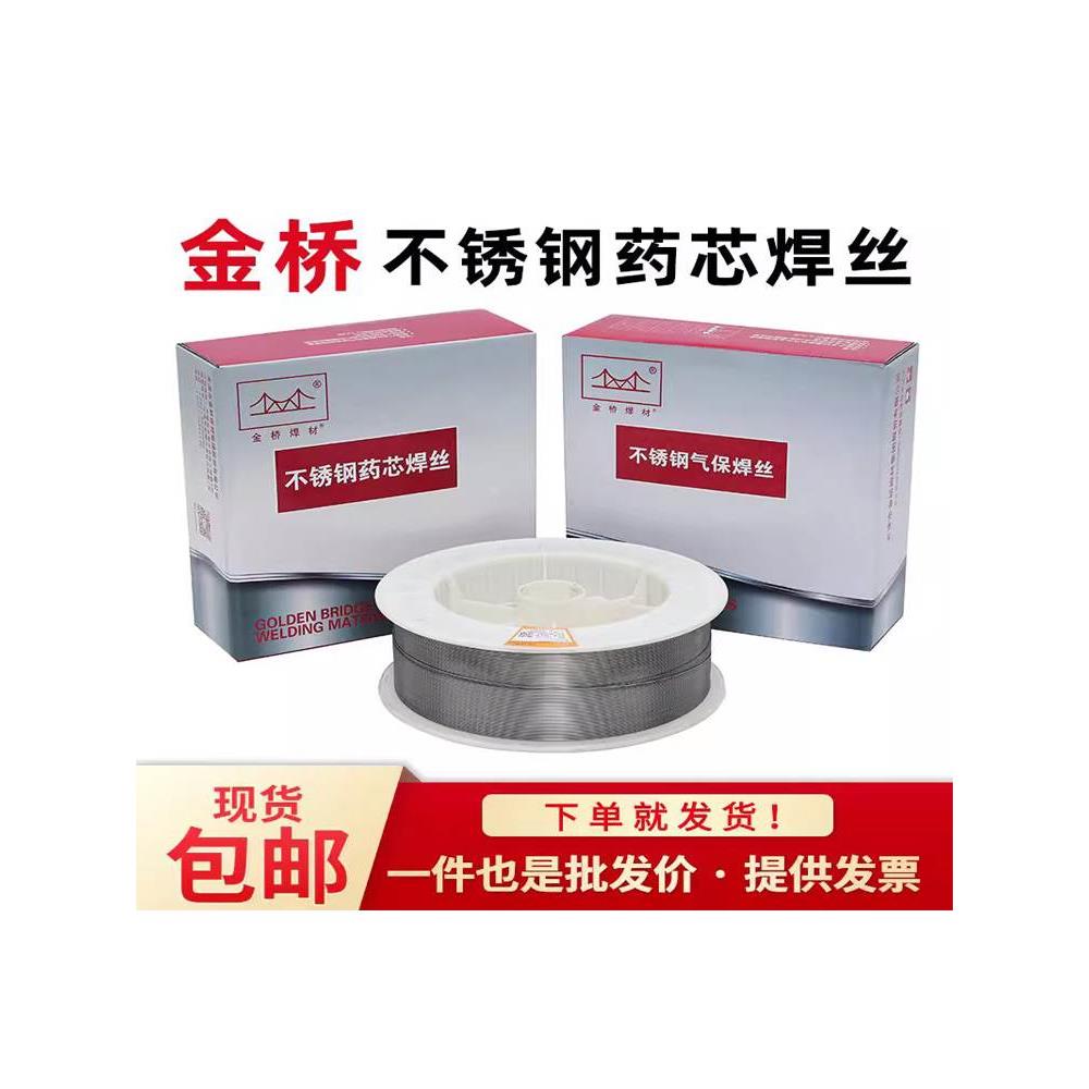 金桥不锈钢药芯焊丝E304L/308L/309L/316L二保气保实心焊丝公斤