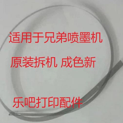 兄弟J430W 425W 625 825DW J5910DW 6710DW 6910光栅条 光栅盘