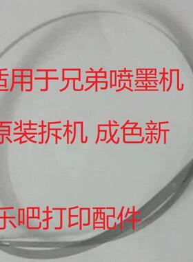 兄弟J430W 425W 625 825DW J5910DW 6710DW 6910光栅条 光栅盘