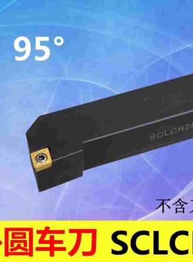 95度S型 外圆车刀SCLCR  SCLCL 0808F06/1010H06/1212H06/1616H06