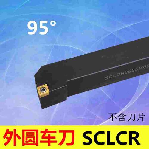 95度S型 外圆车刀SCLCR  SCLCL 0808F06/1010H06/1212H06/1616H06
