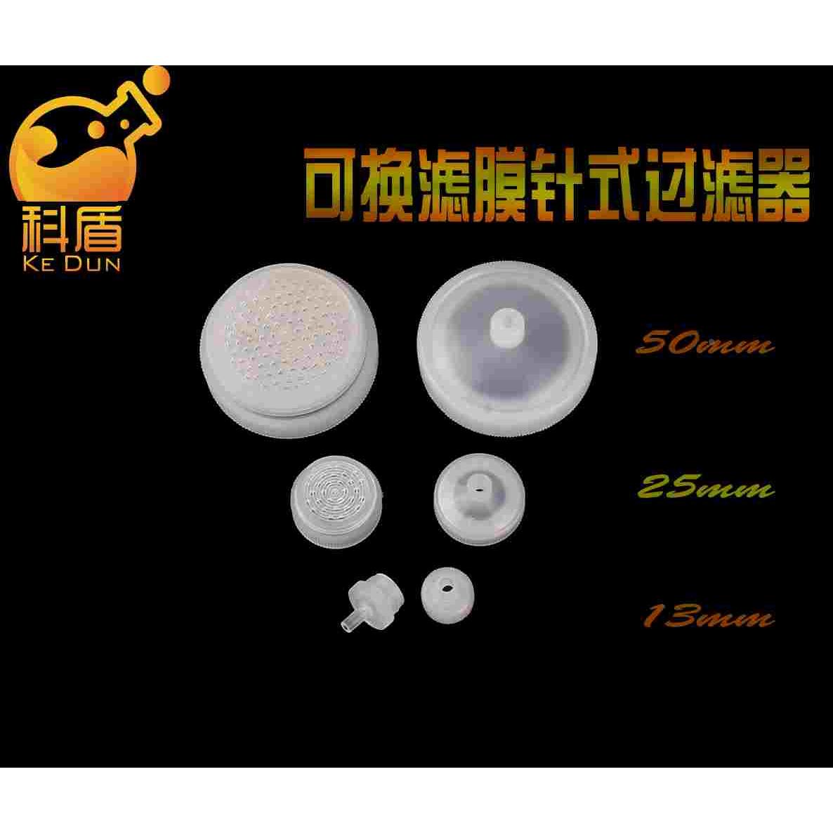 13/25/50mm微孔滤膜过滤器 聚丙烯PP针孔头式过滤器可换滤膜