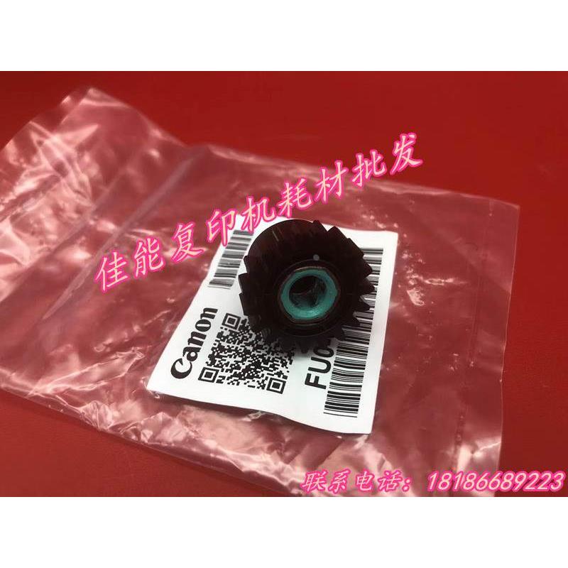 全新原装佳能adv6275 6265 6255定影出纸辊 单向齿轮 单向轴 齿轮