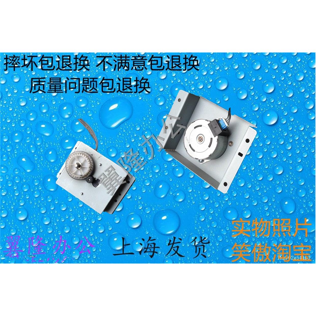 包邮震旦AD208 218 228 238 248 出纸口电机