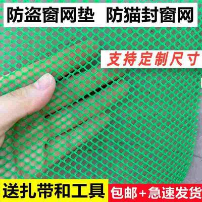 窗台防掉网阳台晒衣防漏网防盗窗垫板凉台防护网格塑料镂空自装。