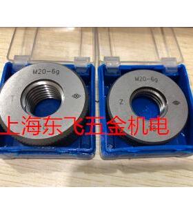 正品哈量螺纹环规螺纹通止规M45M46M48M50M52M55*5.5*4*3*2-6g6