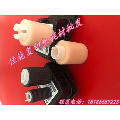 全新原装佳能C7065 7055 7270 7260纸盒搓纸轮海绵轮大小搓海棉轮