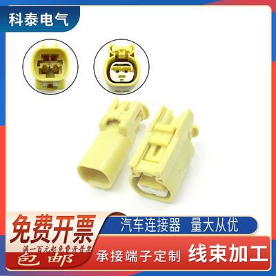 DJ70220A-1-11/21 7C82-5524-70 线束插头连接器胶壳接插件