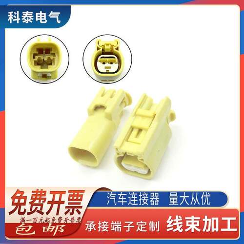 DJ70220A-1-11/21 7C82-5524-70 线束插头连接器胶壳接插件