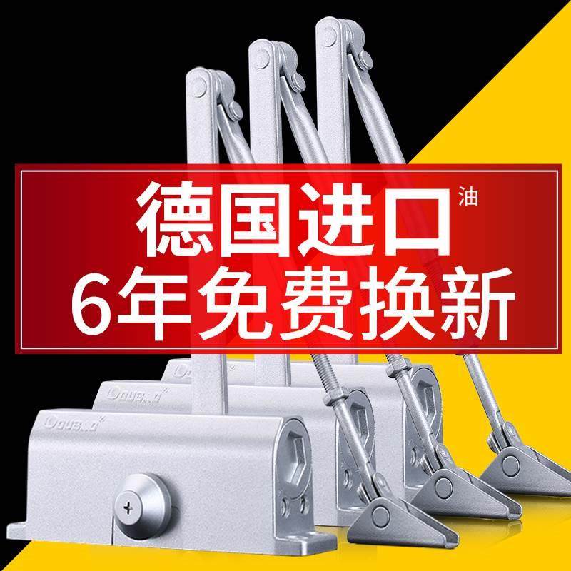 瓯宝大号闭门器液压缓冲自动关门器商用重型室外铁门消防火门85kg