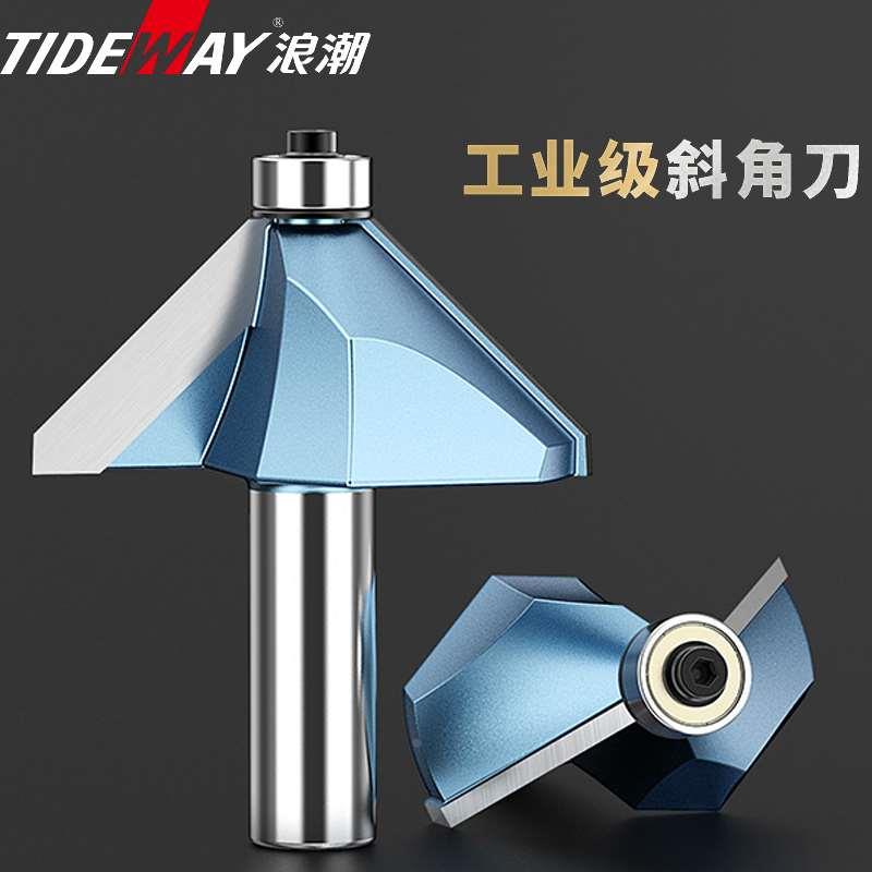 浪潮木工刀具工业级45度斜角刀木工铣刀修边机雕刻刀头45度倒角刀