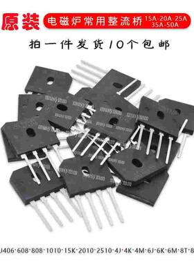 整流桥堆GBU406 608 610 808 1010 2010 2510 4J 6J 8J扁桥原装