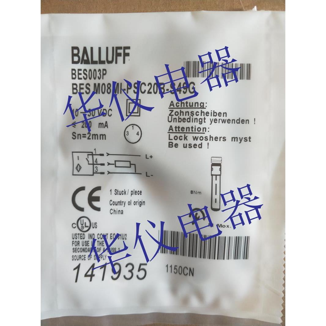 热销全新巴鲁夫接近开关传感器BES M08MI-PSC20B-S49G【实物拍摄