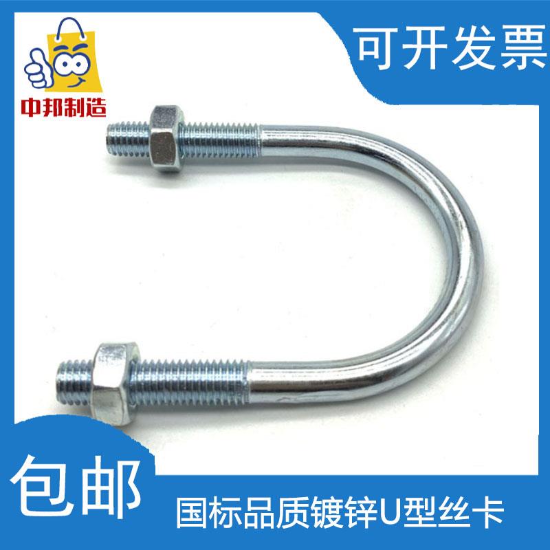 包邮M6M8M10管卡镀锌U型卡管固定卡螺栓螺丝管箍抱箍喉箍卡子中邦