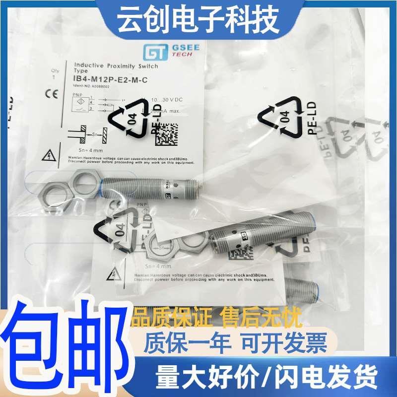 GSEE原装吉诺接近开关IN12-M18-E2 IN22-M30-E2 IB4-M12P-E2-M-C