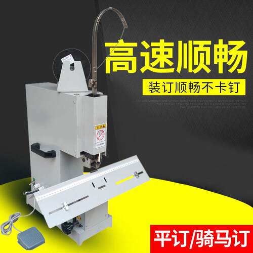 TD-101铁丝骑马订书机  装订厚度5mm