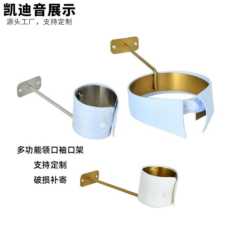 不锈钢挂壁式袖口架衣袖展示架衬衣领口架子服装店衣领架陈列