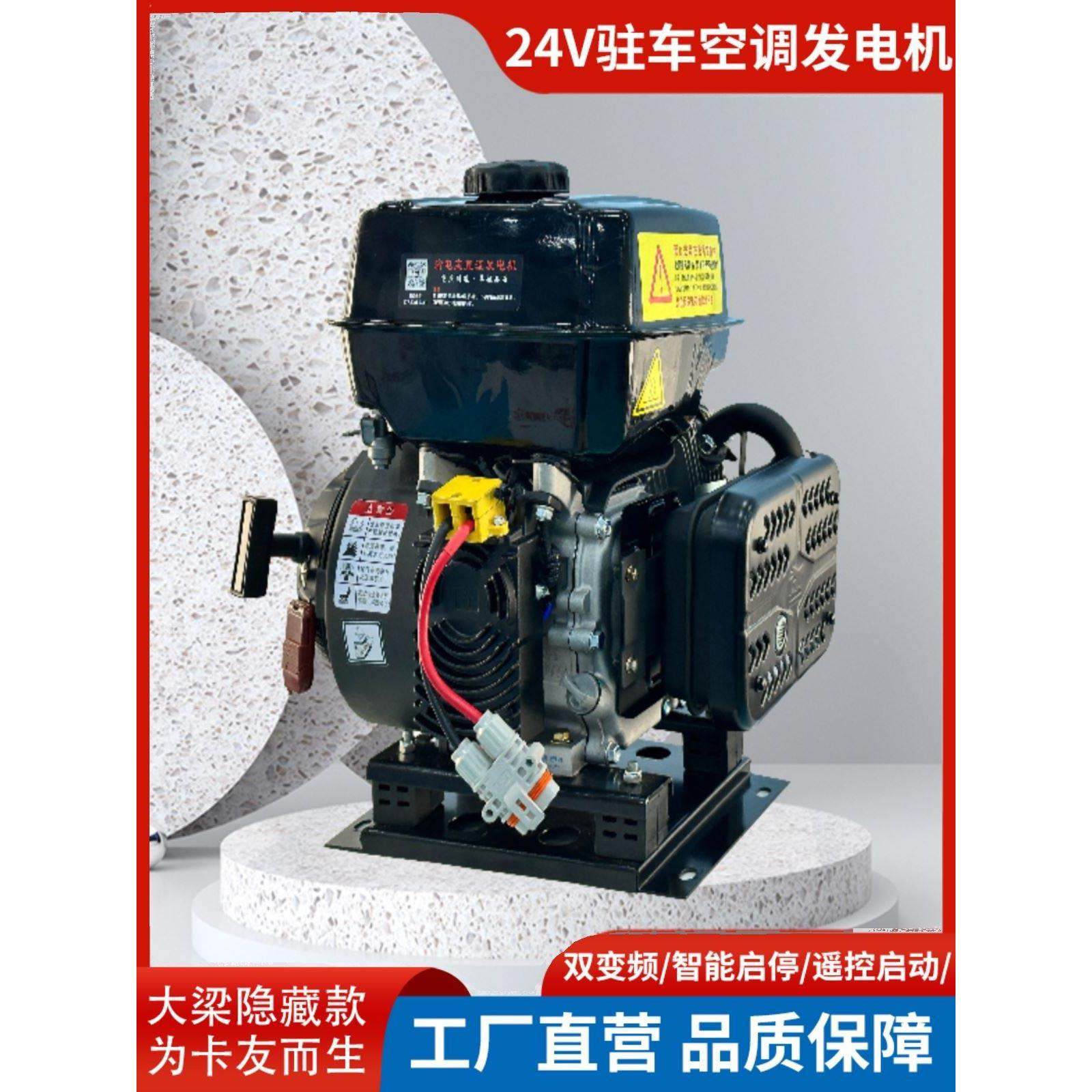 驻车24V伏发电机空调货车直流小型汽油车用变频遥控静音自动启停,金属材料及制品,金属罐/桶/瓶,淘宝优惠券,粉丝福利购,淘宝优惠卷