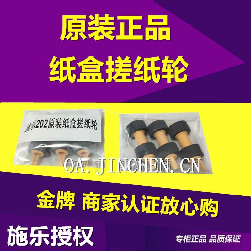 富士施乐DocuPrint P368d M368d P365df搓纸轮进纸器一套3个
