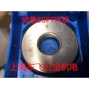 正品哈量圆锥管螺纹环规、螺纹塞规通止规BSPT3/8  BSPT1/2 BSPT1
