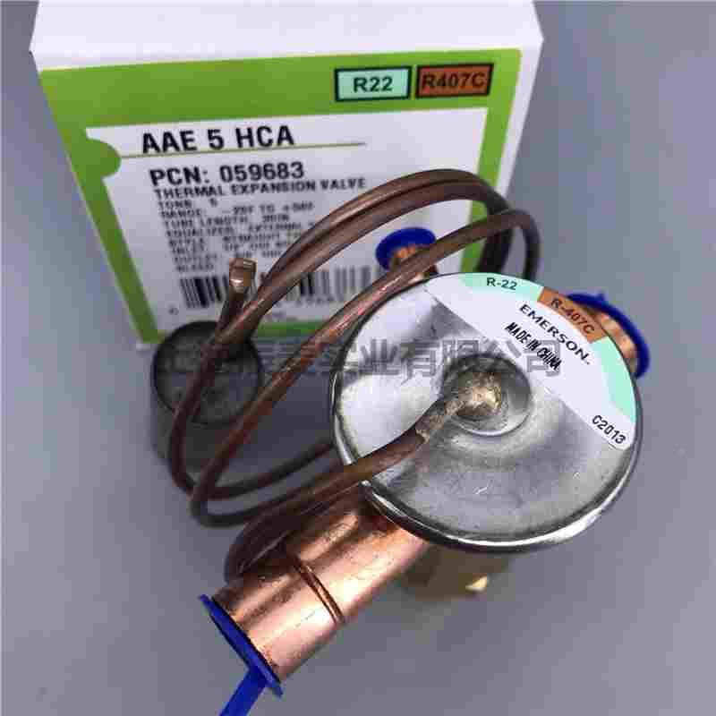 EMERSON艾默生热力膨胀阀AAE5HCA外平衡单向冷库冷水机R22膨胀阀