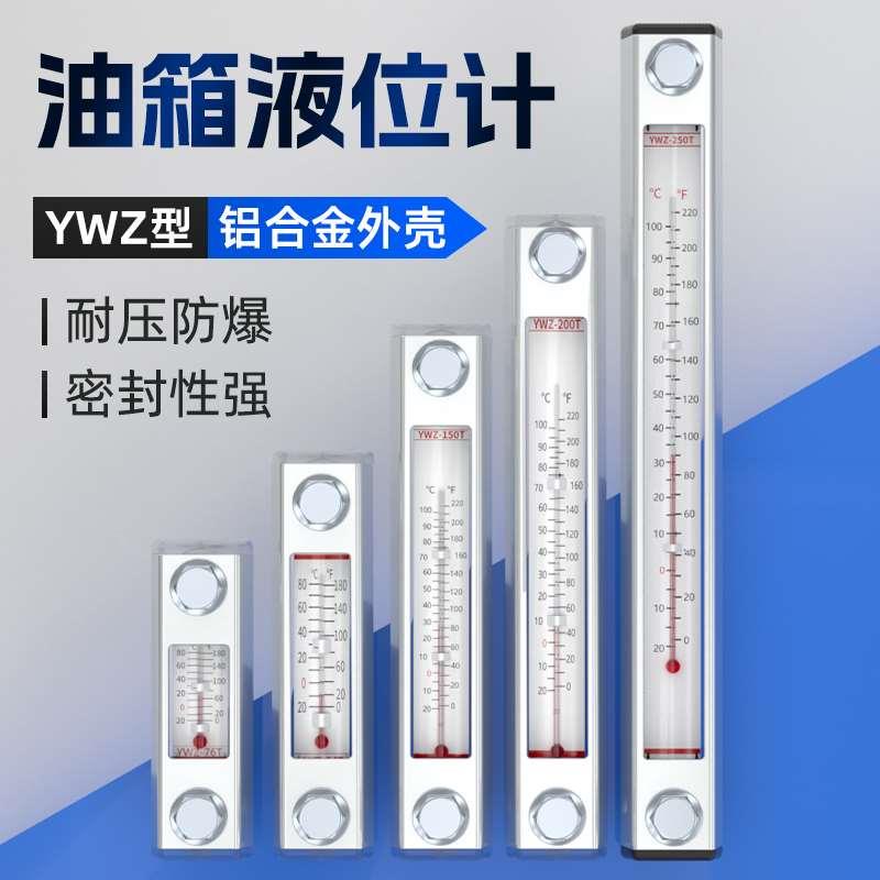 液压油箱液位计水箱水位显示器有机玻璃管YWZ-76/80/100/125/127T