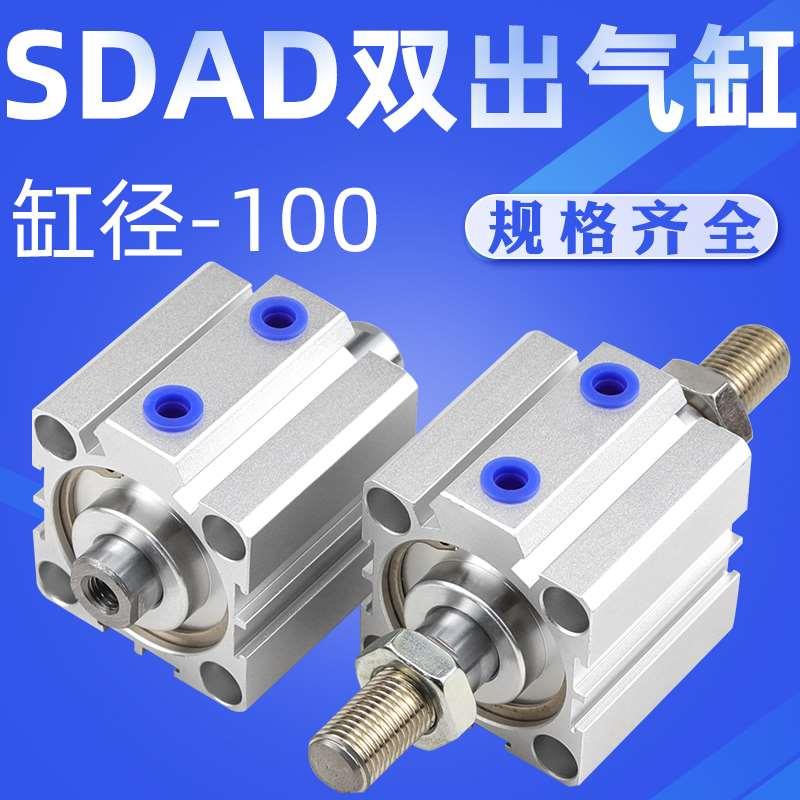 艾拉瑞尔双出薄型气缸SDAD100X5X10X15X20X25X30X35X40X45X50X75