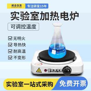 实验室加热电炉实验室用小电热炉可调温烧杯电炉子高温炉万用电炉