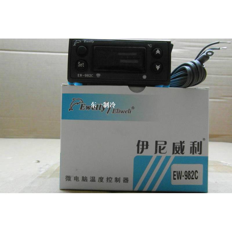 伊尼威利温控器 EW-982C 厨具冷藏保鲜温度控制器冷冻冷库温控器