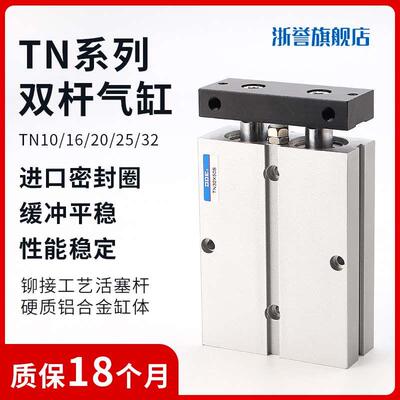 TN双轴双杆气缸小型气动TDA10/16/20/25/32x30/40/50/67890/100-S