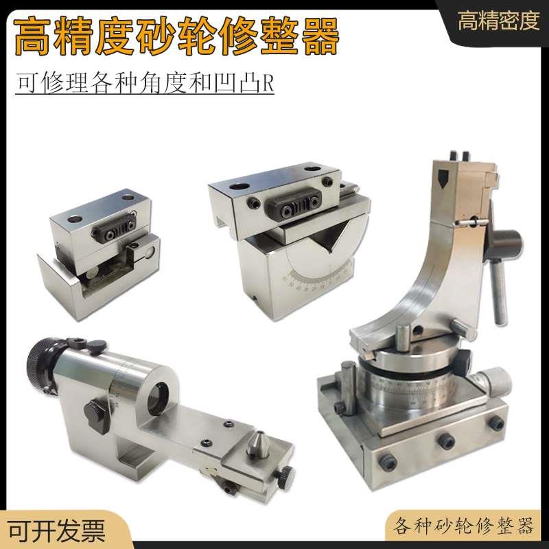 角度砂轮修整器高精度AP50磨床斜角度165万能 透视 AP60可调角度