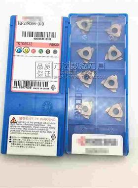 正品数控刀片TGF32R095-010 PR930 槽数控刀片
