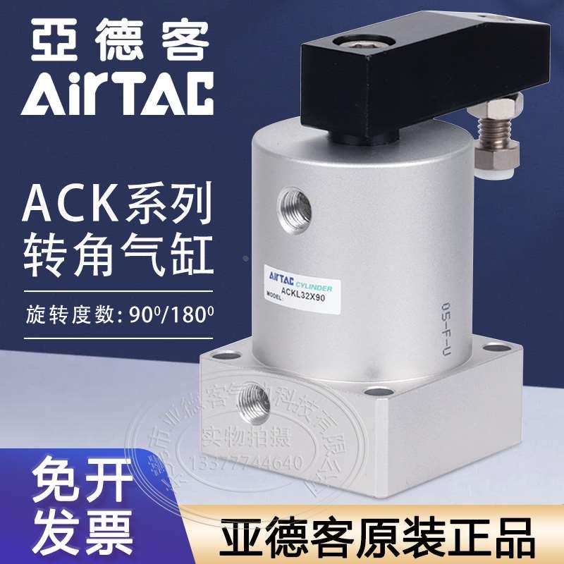 亚德客转角下压气缸ACKR25X90/ACKL25X90/ACKR32X90/ACKL40X90