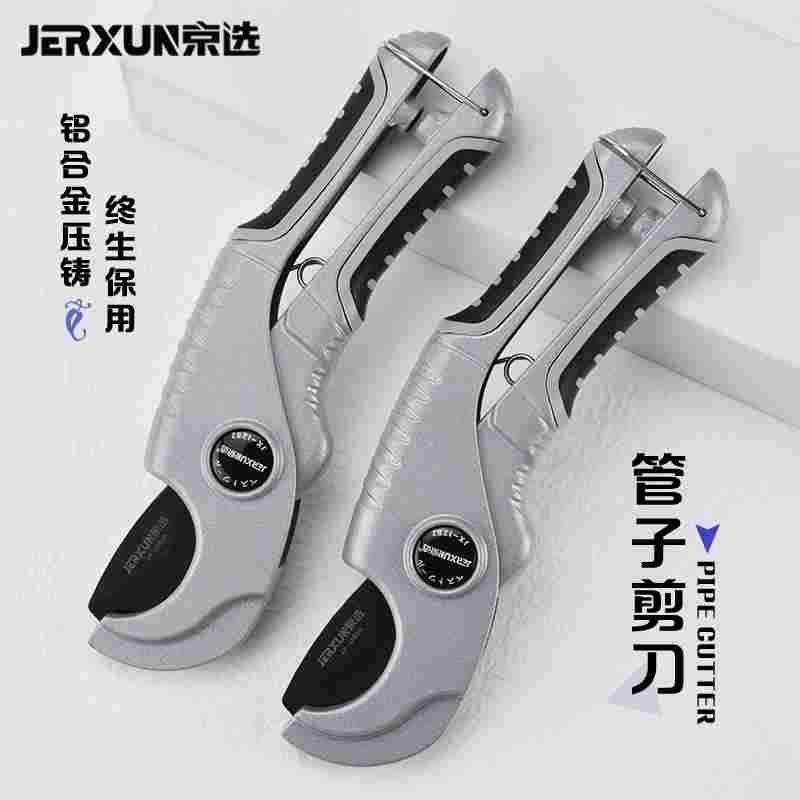 京选管刀PVC管子割刀PPR剪刀快剪水管刀切管气割管器切管器剪管器,宠物/宠物食品及用品,宠物推车,淘宝优惠券,粉丝福利购,淘宝优惠卷