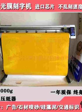 酷刻反光膜刻字机T24LT48LX广告硅藻泥玻璃石材喷砂电脑刻图机。