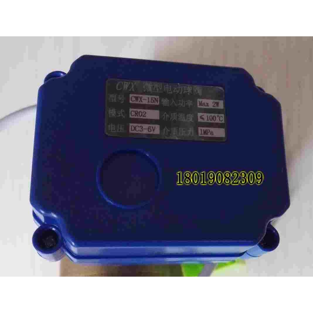 CWX-15N CR02 DC3-6V微型电动球阀DN25 电动铜球阀 三线 电动水阀