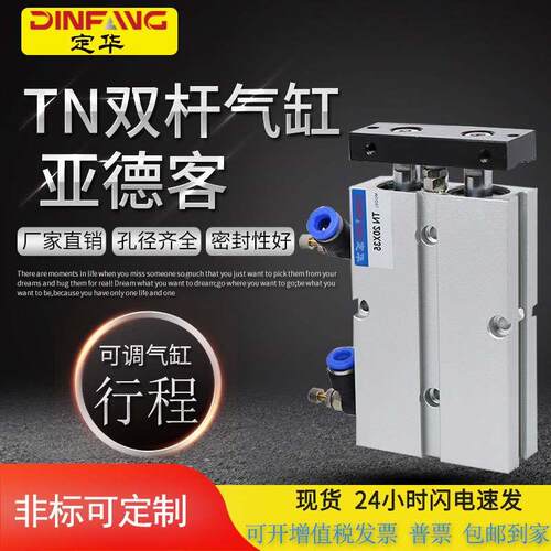 双轴双杆气缸TN10/16/20&times;10&times;15&times;20&times;25&t