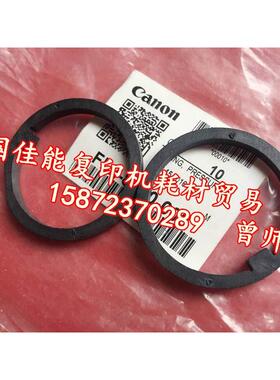 全新原装佳能ir8500ir105+ir9070ir8070定影 上辊卡环 卡圈 卡子
