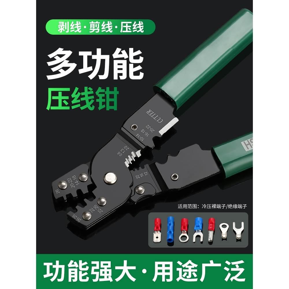 多功能冷压端子压线钳 OTUT接线端子剥线钳 手动剪线钳压接钳子