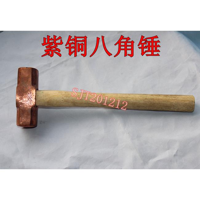特价纯正紫铜 防爆 木柄 紫铜八角锤 铜榔头 大锤 铜锤 0.5P-12P