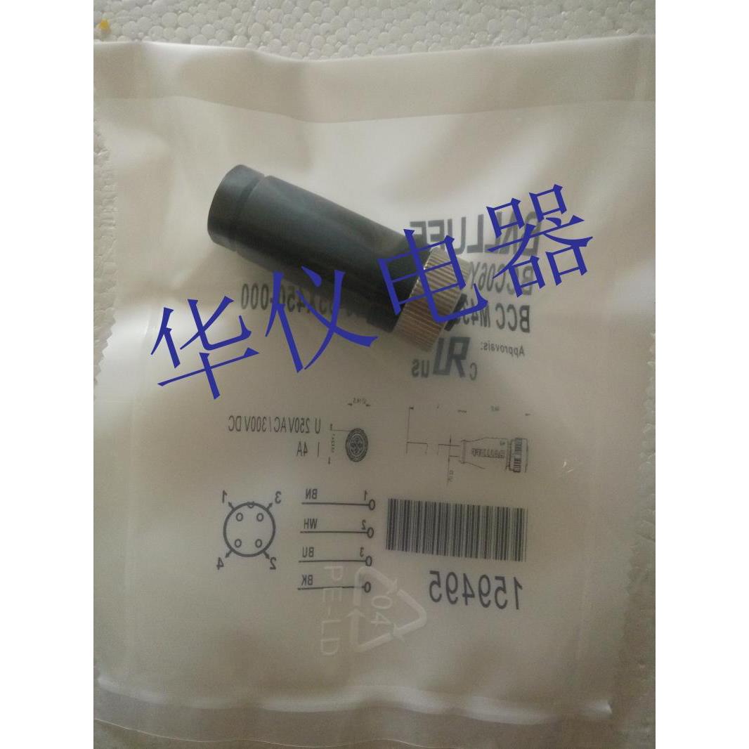 巴鲁夫接近开关传感器连接插头BCC M435-0000-1A-000-55X450-000
