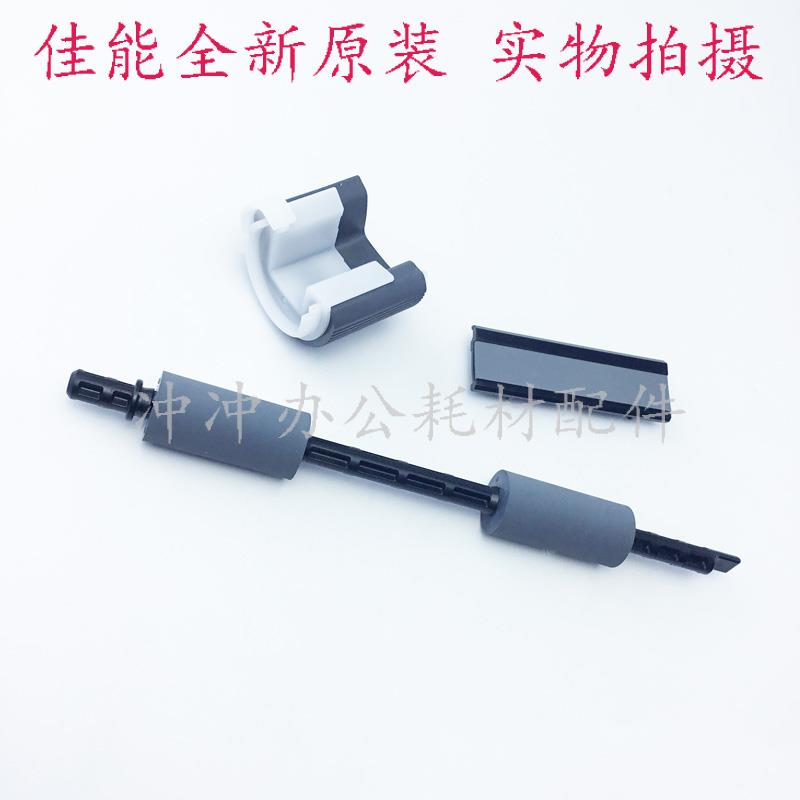 原装 佳能IR2206L 2204N 2425 2002G纸盒搓纸轮 分页器 出纸辊轮