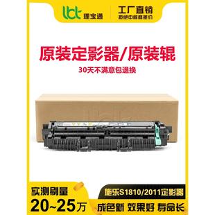 2011 2320 2350 2110 2220定影器组件 2420 1810 2520 施乐S 2010