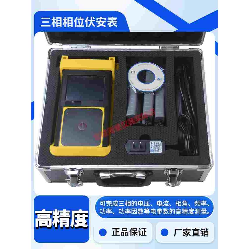 三相相位表钳形多功能电压电流相角频率高精度检测伏安表JHJC3000