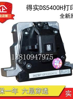 全新原装 得实DS5400Hpro AR600H SK600+ 7220打印头 DS3200H针头