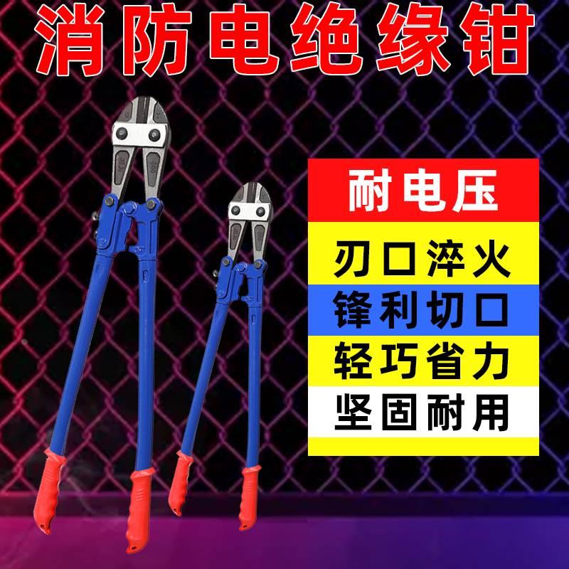消防绝缘钳断线剪剪电线剪铁丝钢筋省力钳鹰嘴液压剪断器钢丝钳