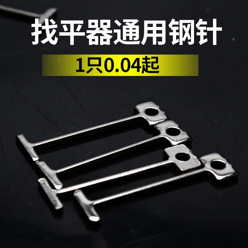 0.9mm瓷砖找平器可替换钢针1.5mm钢钉调平神器T型钉可循环用配件