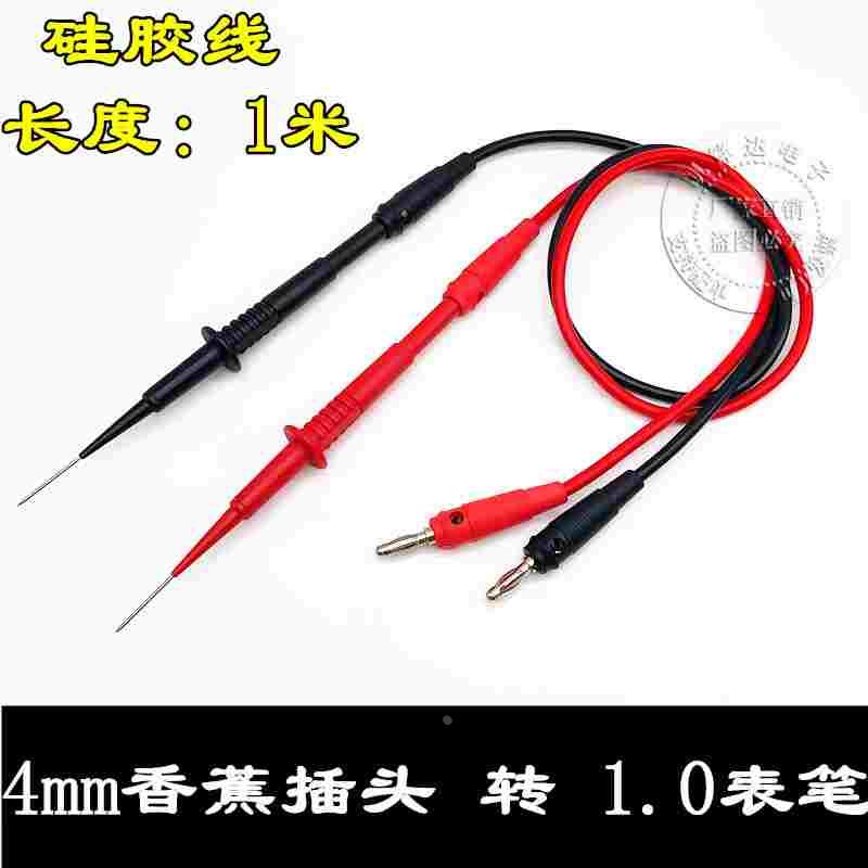 数字万用表表笔指针万能表表棒通用表针测试线鳄鱼夹硅胶1.0