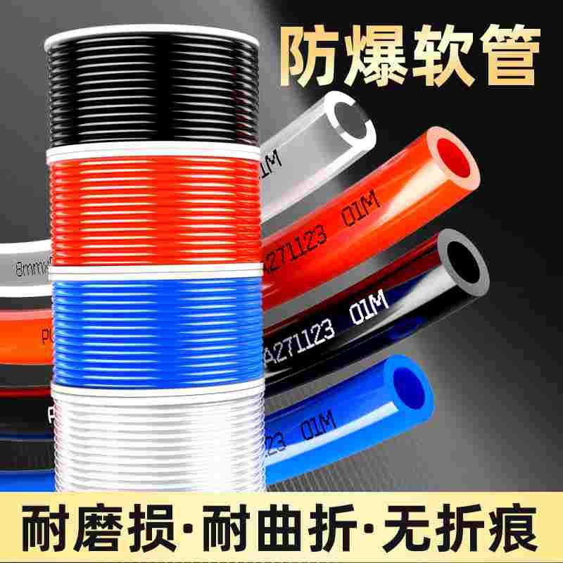 PU气管软管8mm气动管气泵加气管高压防爆压缩6/8/10/12mm木工透明